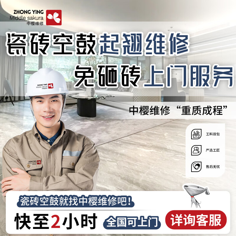 阳台墙砖空鼓的补救方法(阳台墙砖空鼓的补救方法图片)