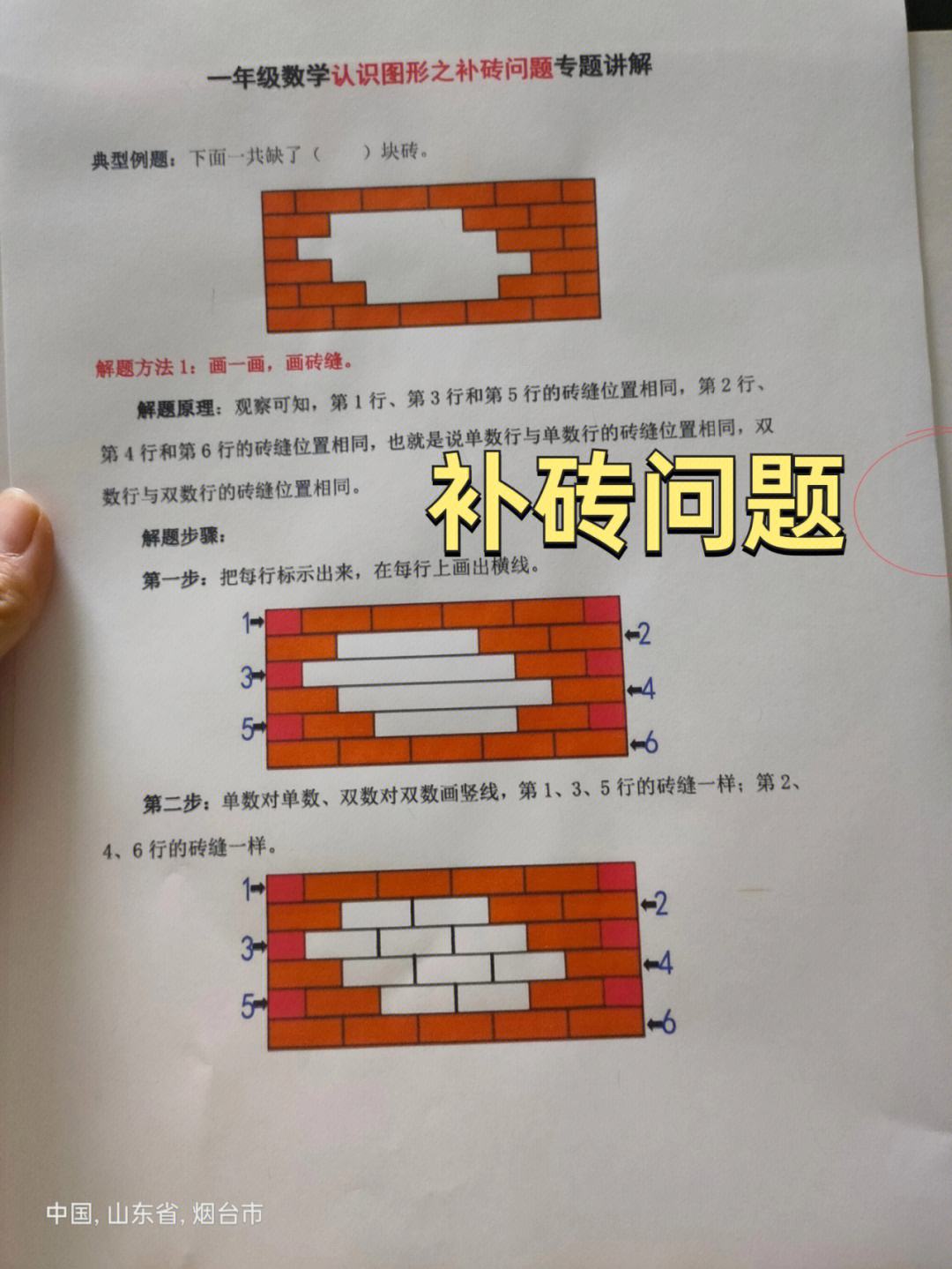 墙面砖坏了一块怎么能补进一块新的呢视频(墙面砖坏了一块怎么能补进一块新的呢视频讲解)